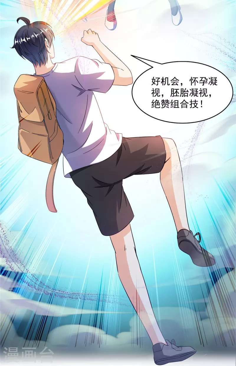修真聊天群免费阅读笔趣阁漫画,第492话总是无法记住她1图