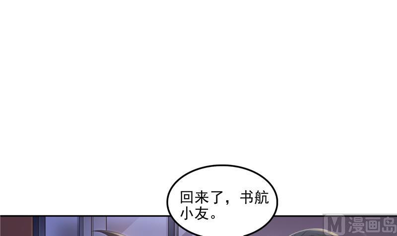 修真聊天群漫画,第93话 将她给绑起来？1图