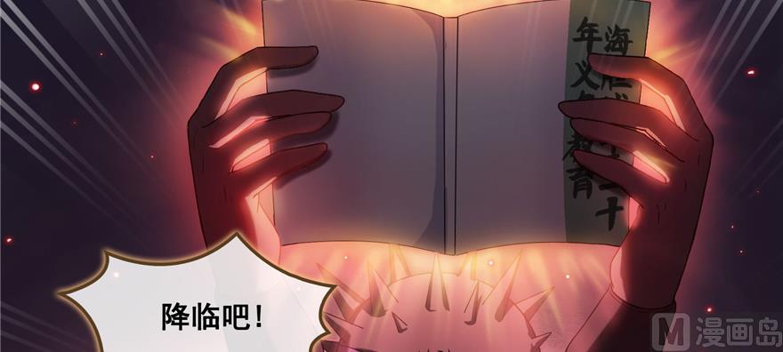 修真聊天群漫画,第240 变身时间长会死...1图