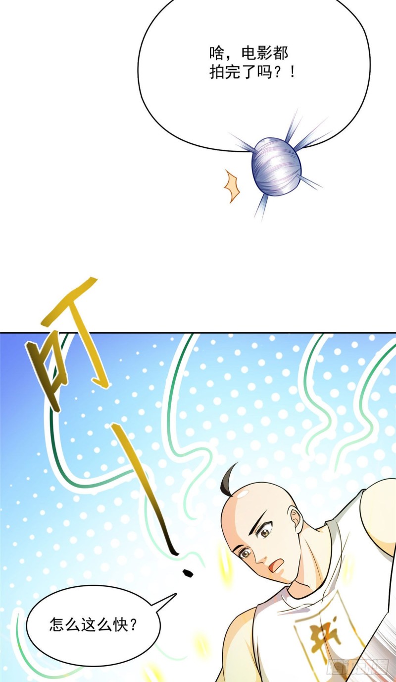 修真聊天群漫画,第364话 白，你阴我！2图