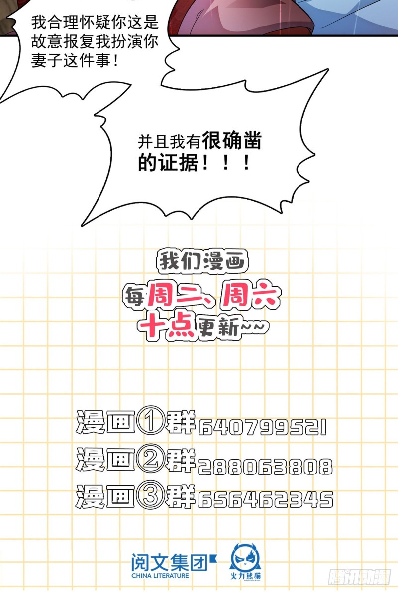 修真聊天群免费阅读笔趣阁漫画,351 白前辈,我昨天梦到了~1图