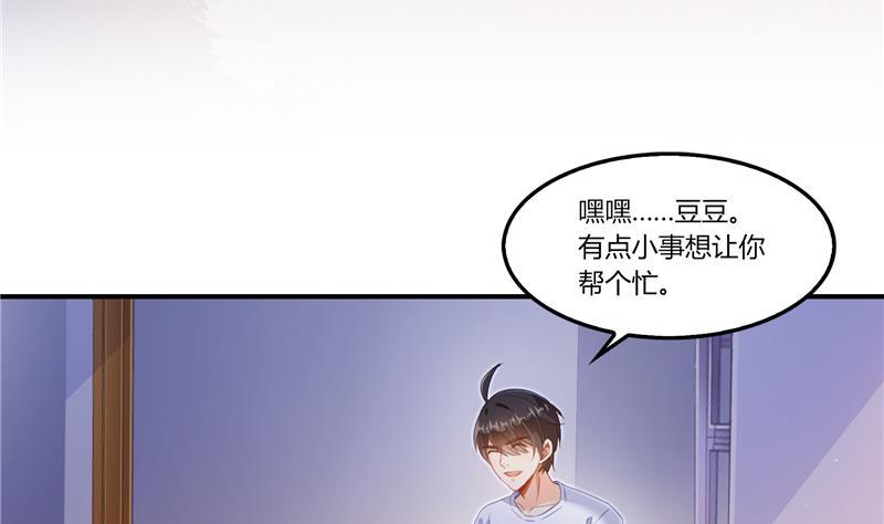 修真聊天群云雀子漫画,第83话 契约灵鬼1图