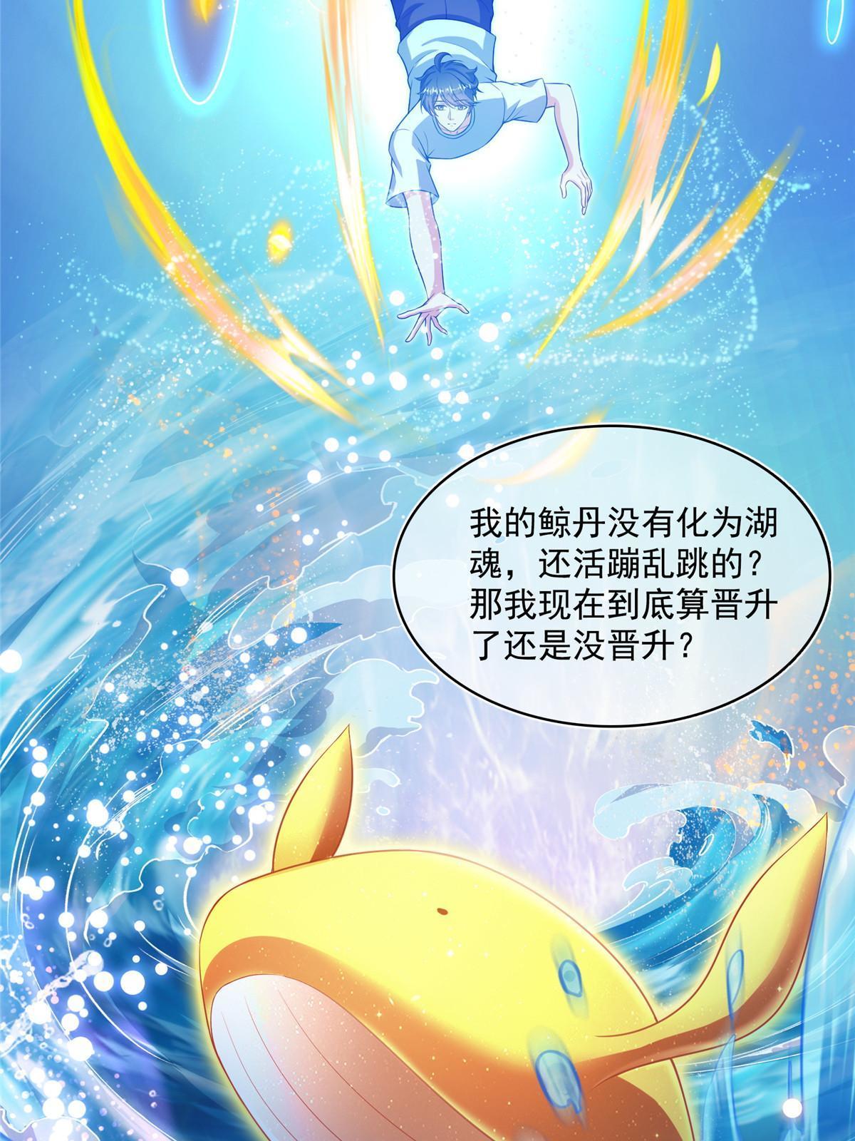 修真聊天群漫画,538 正派玄圣该有的气质1图