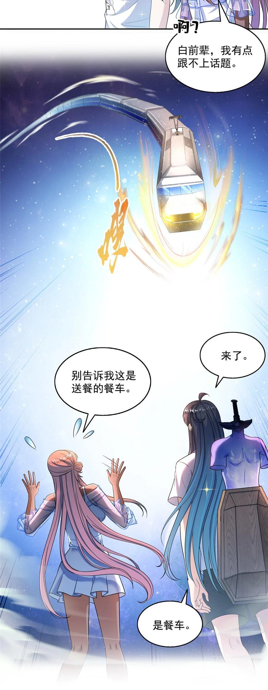 修真聊天群漫画,622 霸宋玄圣的洞府2图
