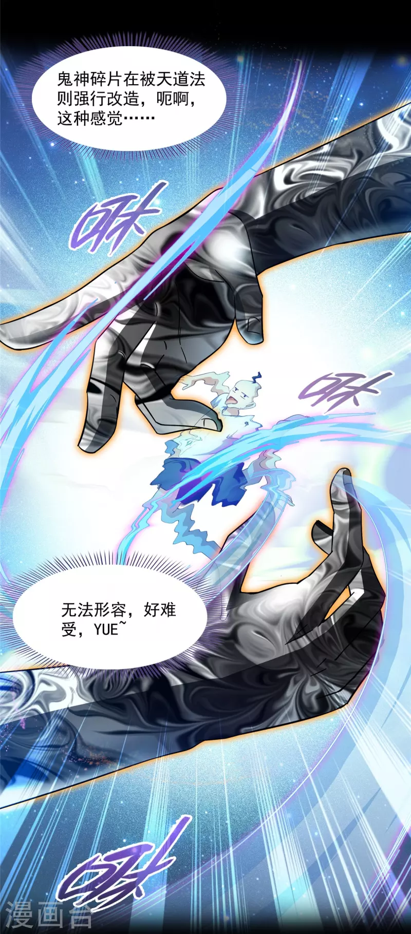 修真聊天群漫画,第458话 我的修真之路2图
