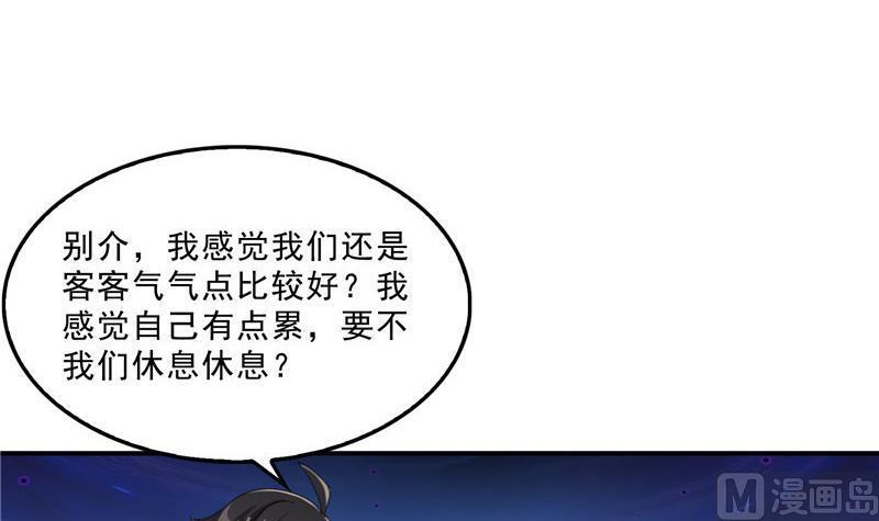 修真聊天群漫画免费观看完整版漫画,143 青衫少年郎完成了一次双杀1图