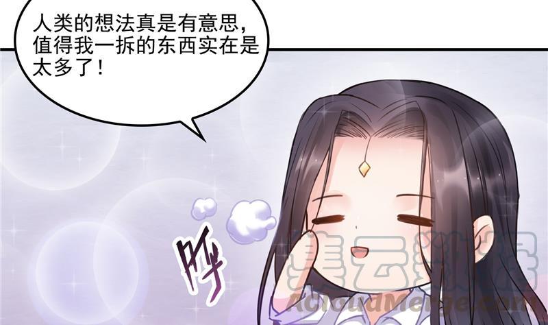 修真聊天群全集漫画,第87话 一次性飞剑004版1图