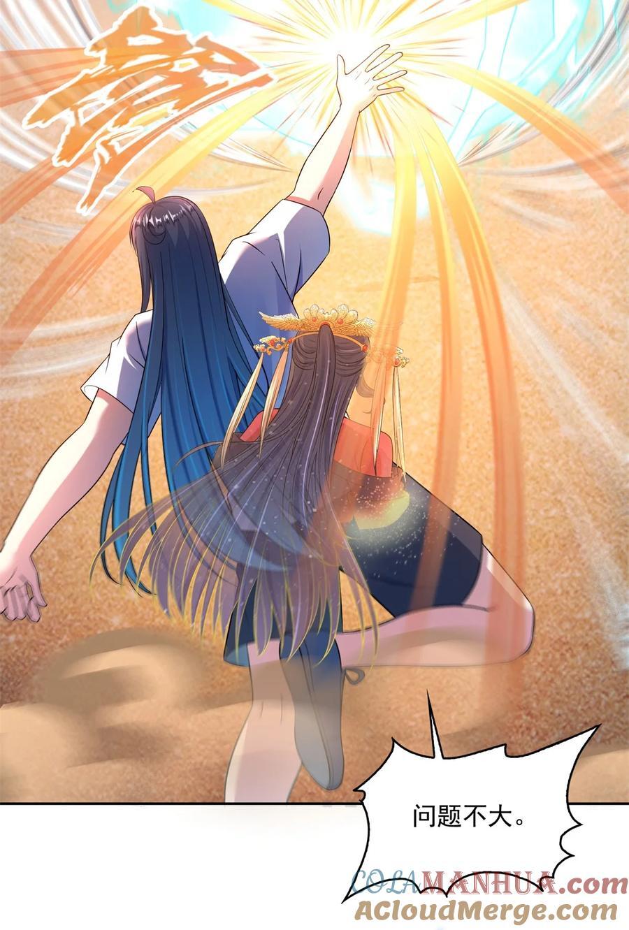 修真聊天群漫画,613 被玩坏的霸宋1图