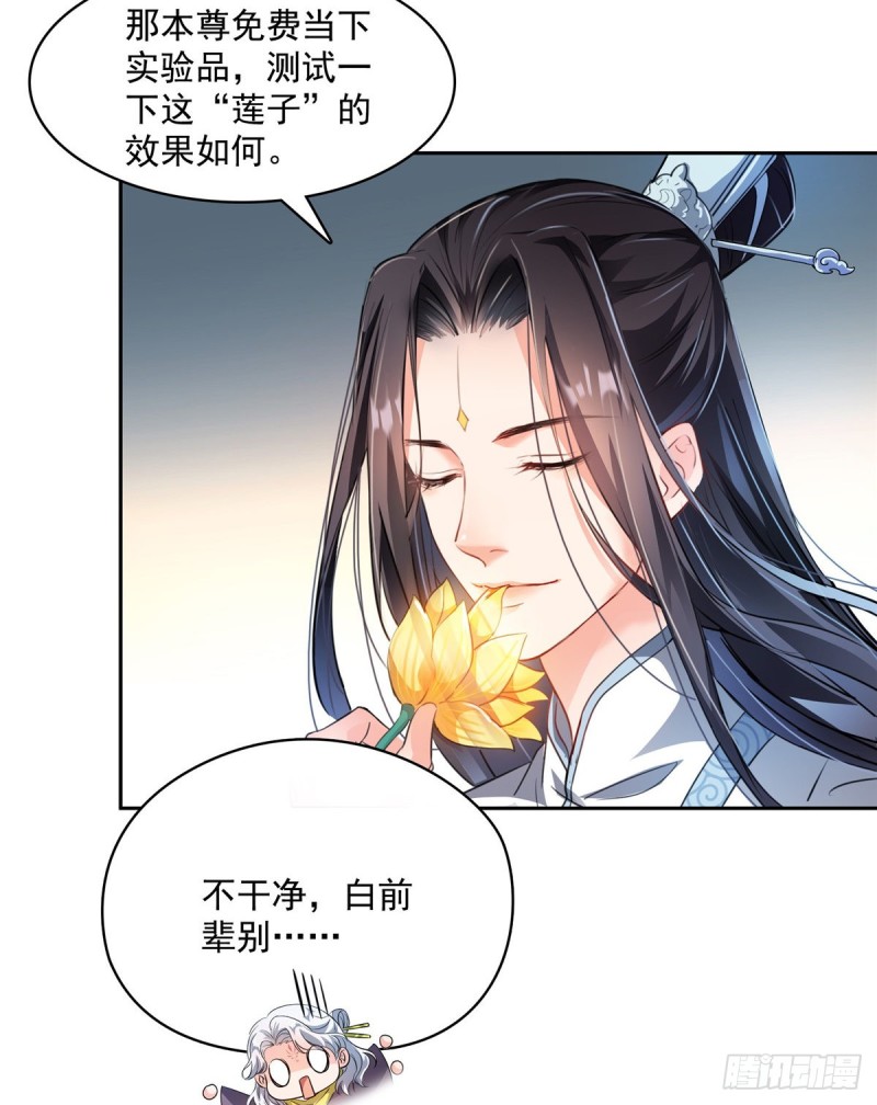 修真聊天群漫画,第359话 又双叒入梦了!1图