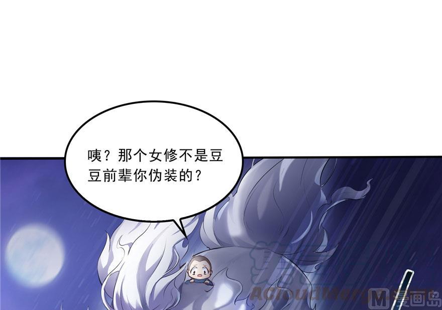 修真聊天群txt漫画,第169话 可怕的树枝探路法1图