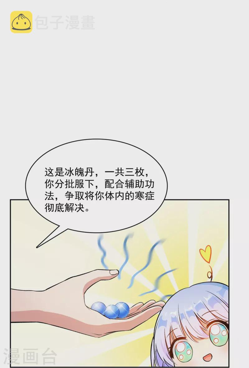 修真聊天群txt漫画,第411话 混战！2图