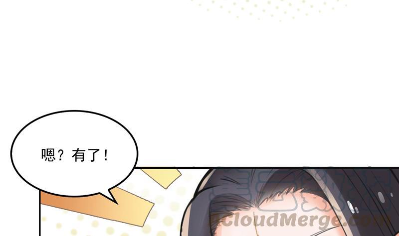 修真聊天群漫画,第87话 一次性飞剑004版1图