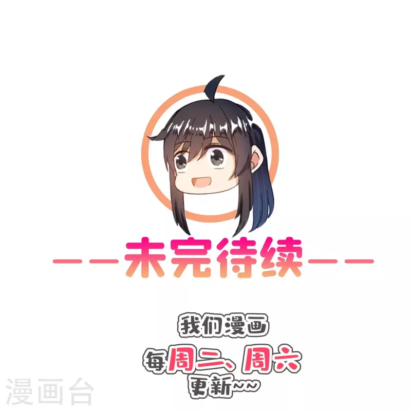 修真聊天群免费阅读笔趣阁漫画,第492话总是无法记住她2图