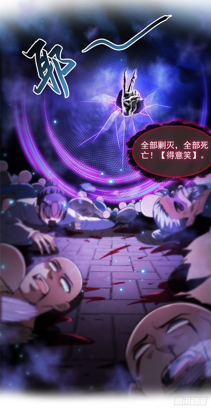 修真聊天群漫画,第363话 幸运之躲避1图
