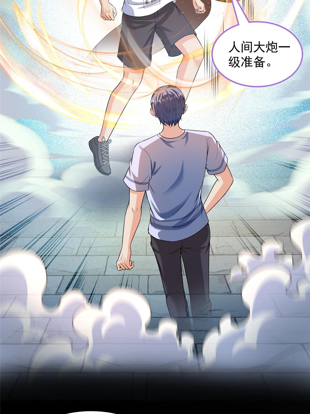 修真聊天群漫画,516 金丹二维码1图