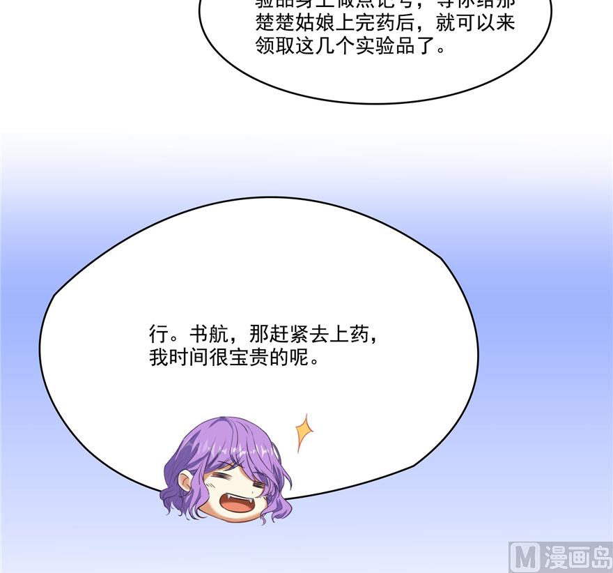 修真聊天群白前辈漫画,第218话 变成妹吧，宋书航！1图