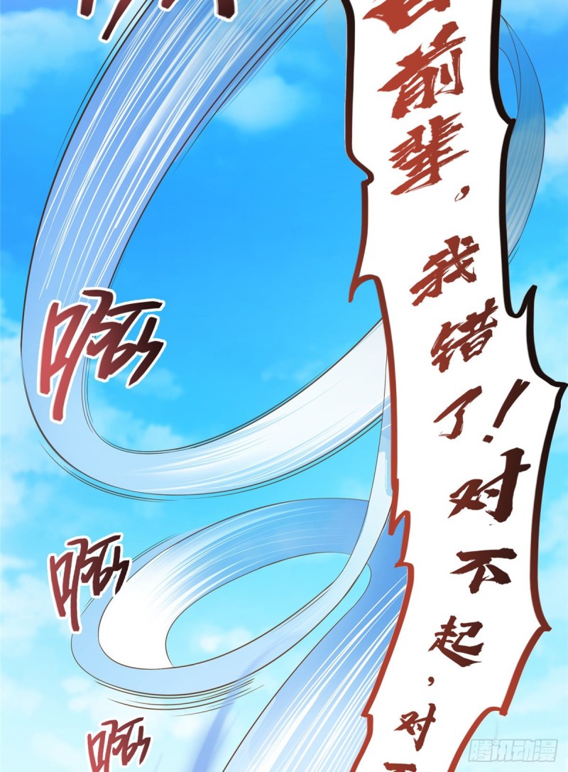 修真聊天群漫画,第352话 九州结茧群2图