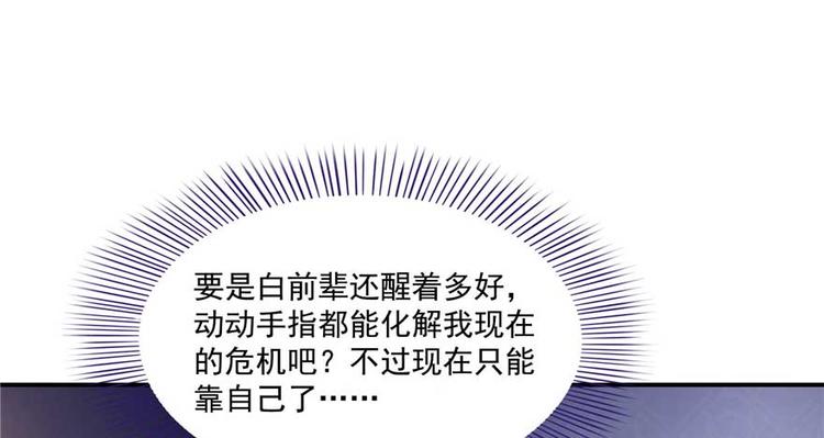 修真聊天群 全文免费阅读漫画,番外1 入梦1图