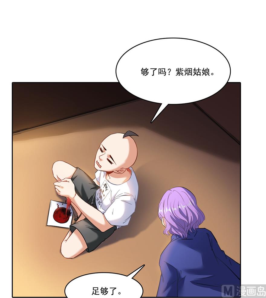 修真聊天群白前辈漫画,第218话 变成妹吧，宋书航！2图