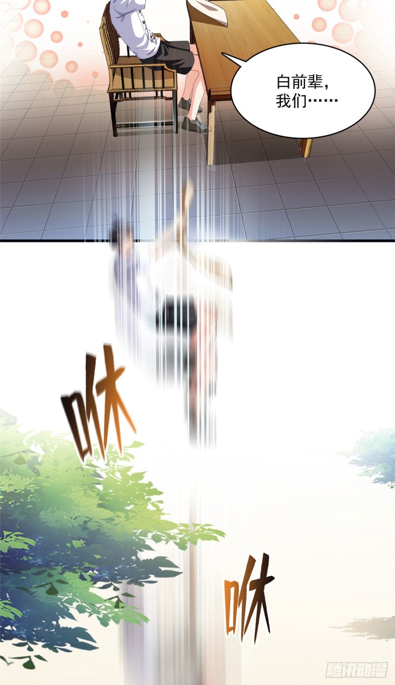 修真聊天群漫画,第355话该死的无限补考模式！1图