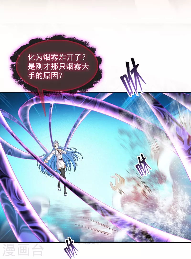 修真聊天群漫画,第469话 开挂不是这么开的好不好2图