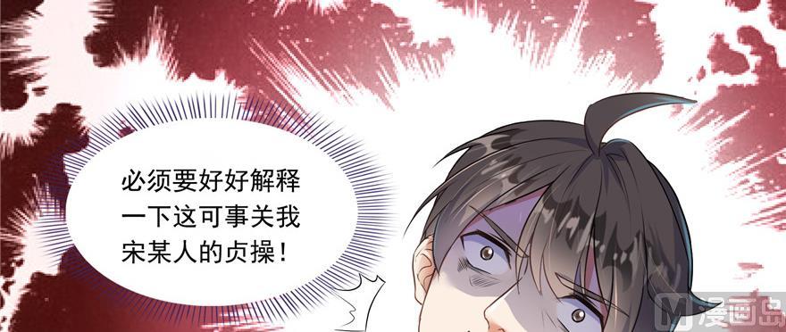 修真聊天群漫画,第183话 小巧诸葛月2图
