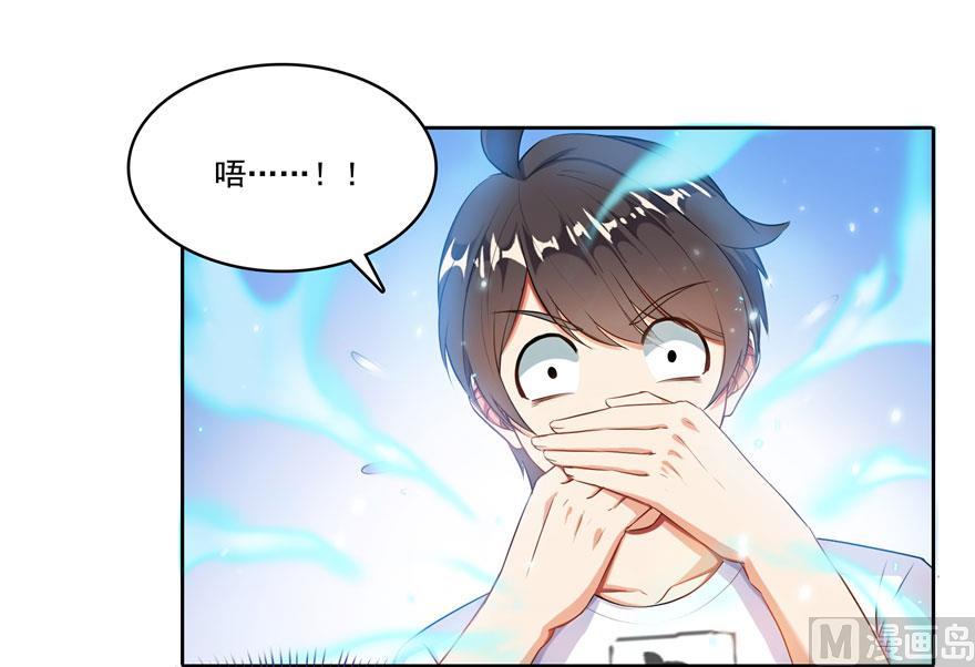 修真聊天群漫画,第188话 患了绝症的灵兽前辈1图