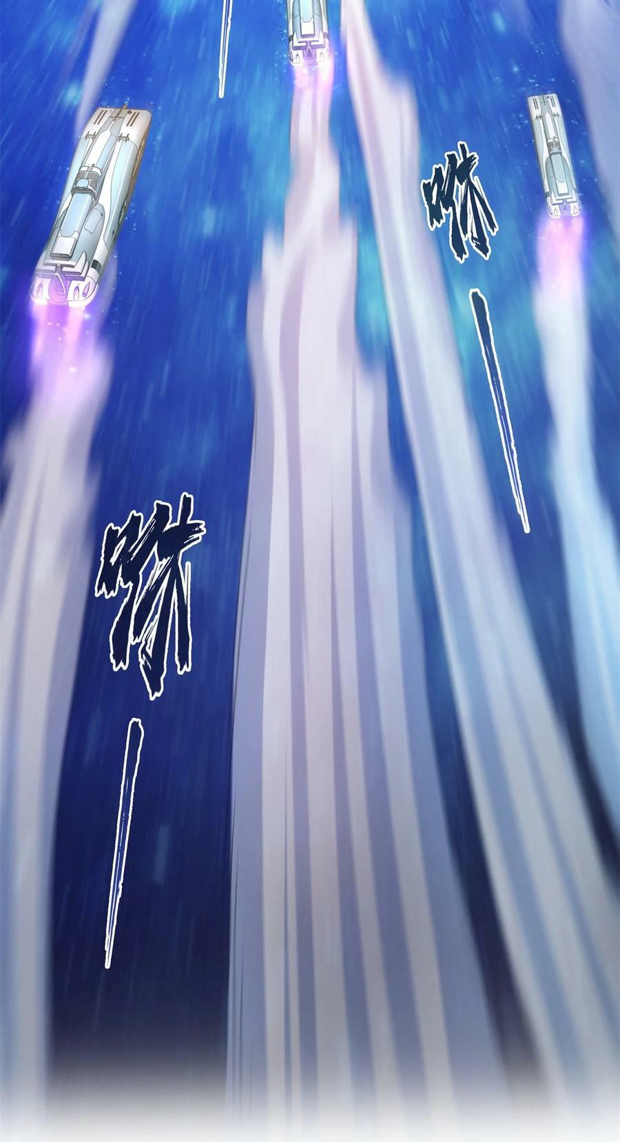修真聊天群漫画,592 我的试炼总变异2图
