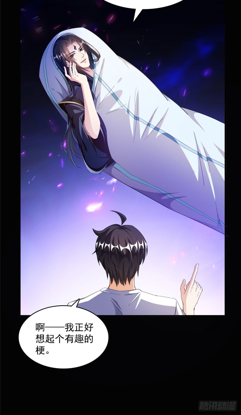 修真聊天群漫画,第356话百分百觉醒特殊能力！2图