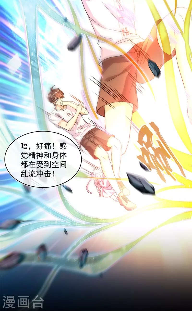 修真聊天群漫画,第505话黑龙世界2图