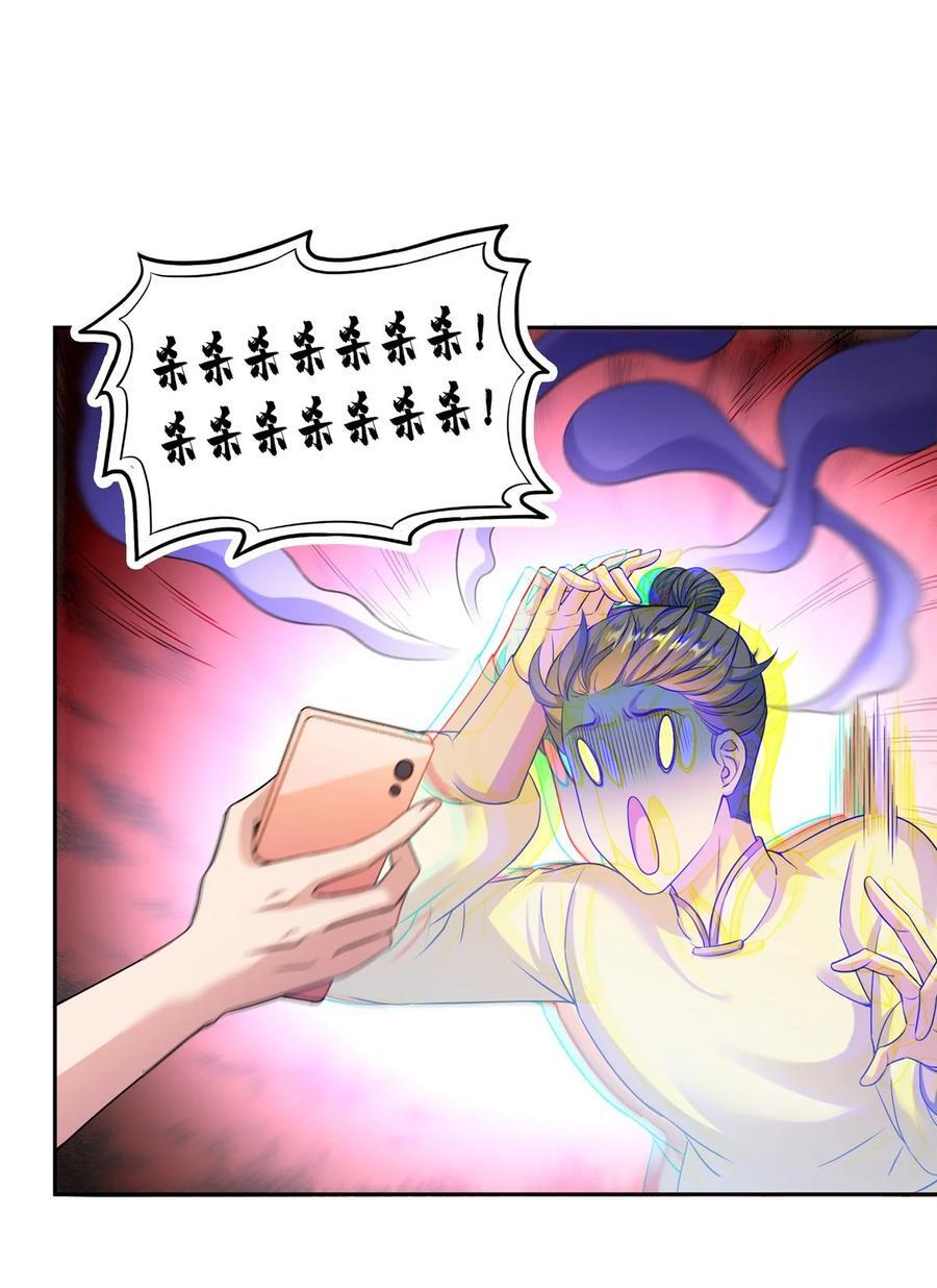 修真聊天群漫画,622 霸宋玄圣的洞府2图