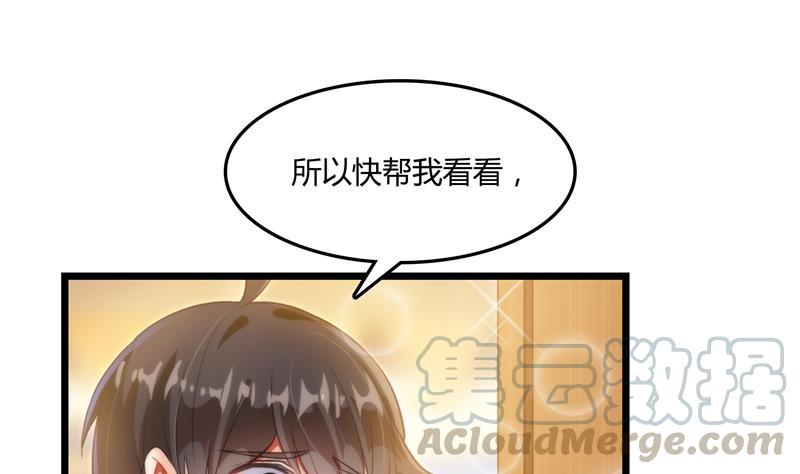 修真聊天群漫画,第75话 白真君被抢走了1图