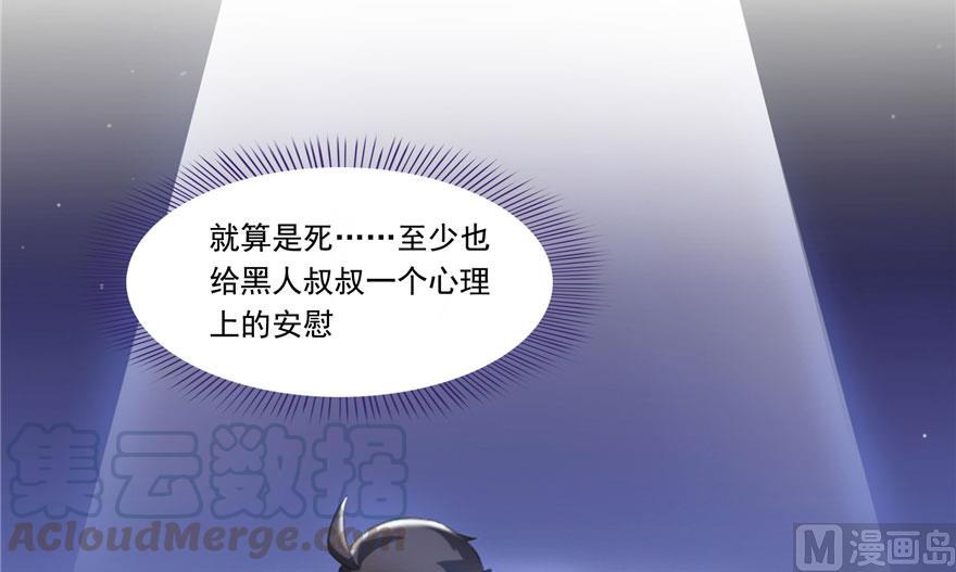 修真聊天群漫画,181 这么简单，总感觉不对劲！1图
