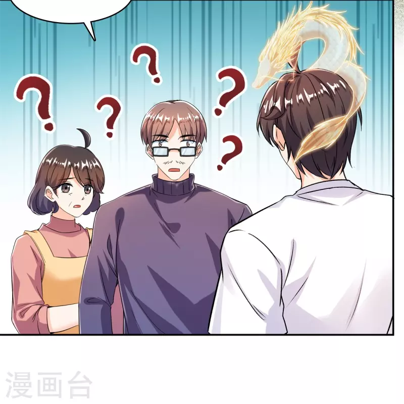 修真聊天群漫画,第459话 当小透明好难受1图