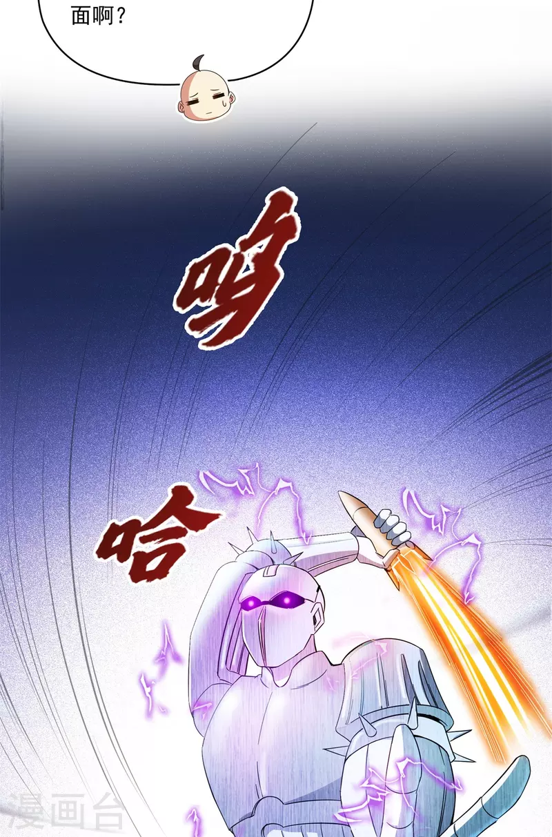 修真聊天群mobi下载漫画,第447话 宋书航见证了历史的一刻2图