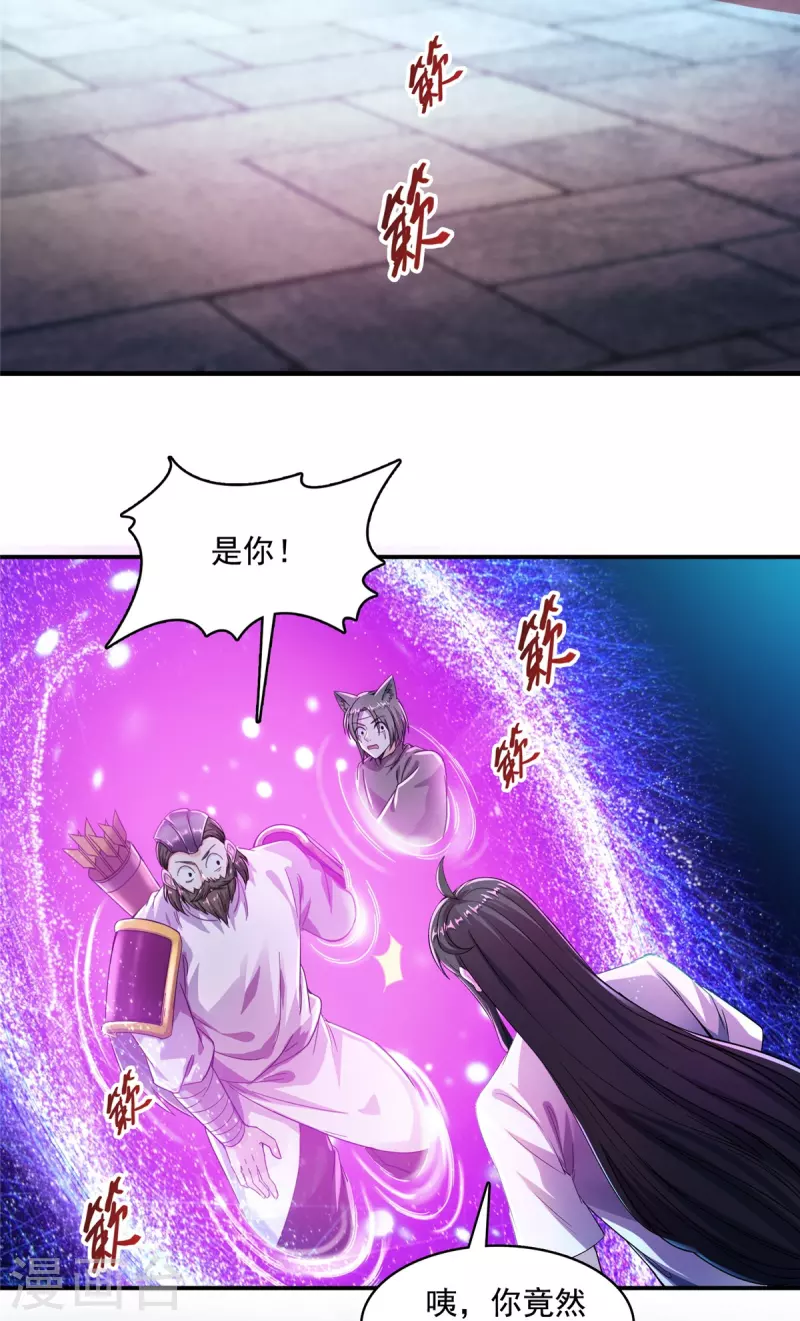 修真聊天群漫画,第442话 我带新的材料回来了1图