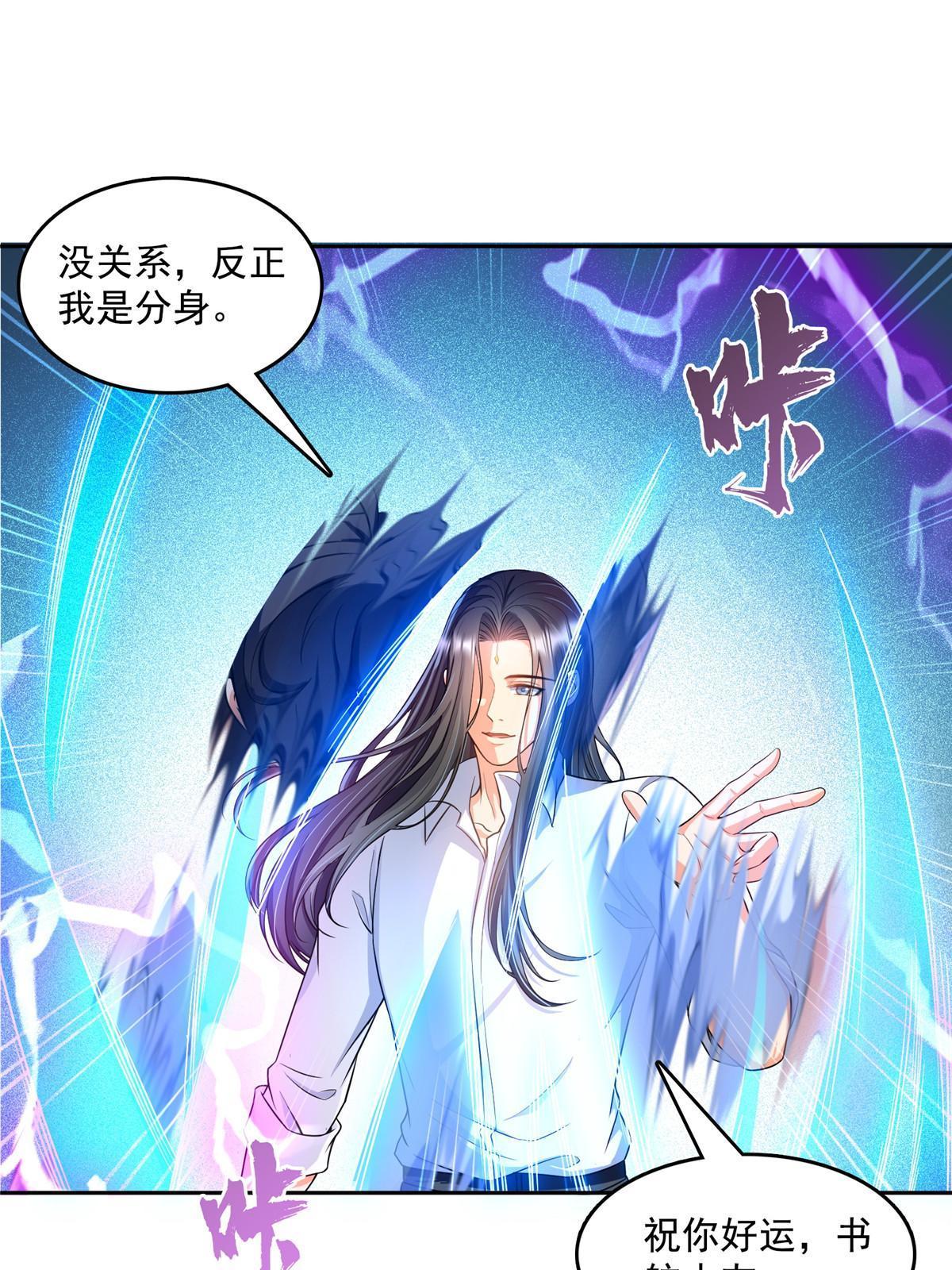 修真聊天群mobi下载漫画,509 强者鉴定术1图