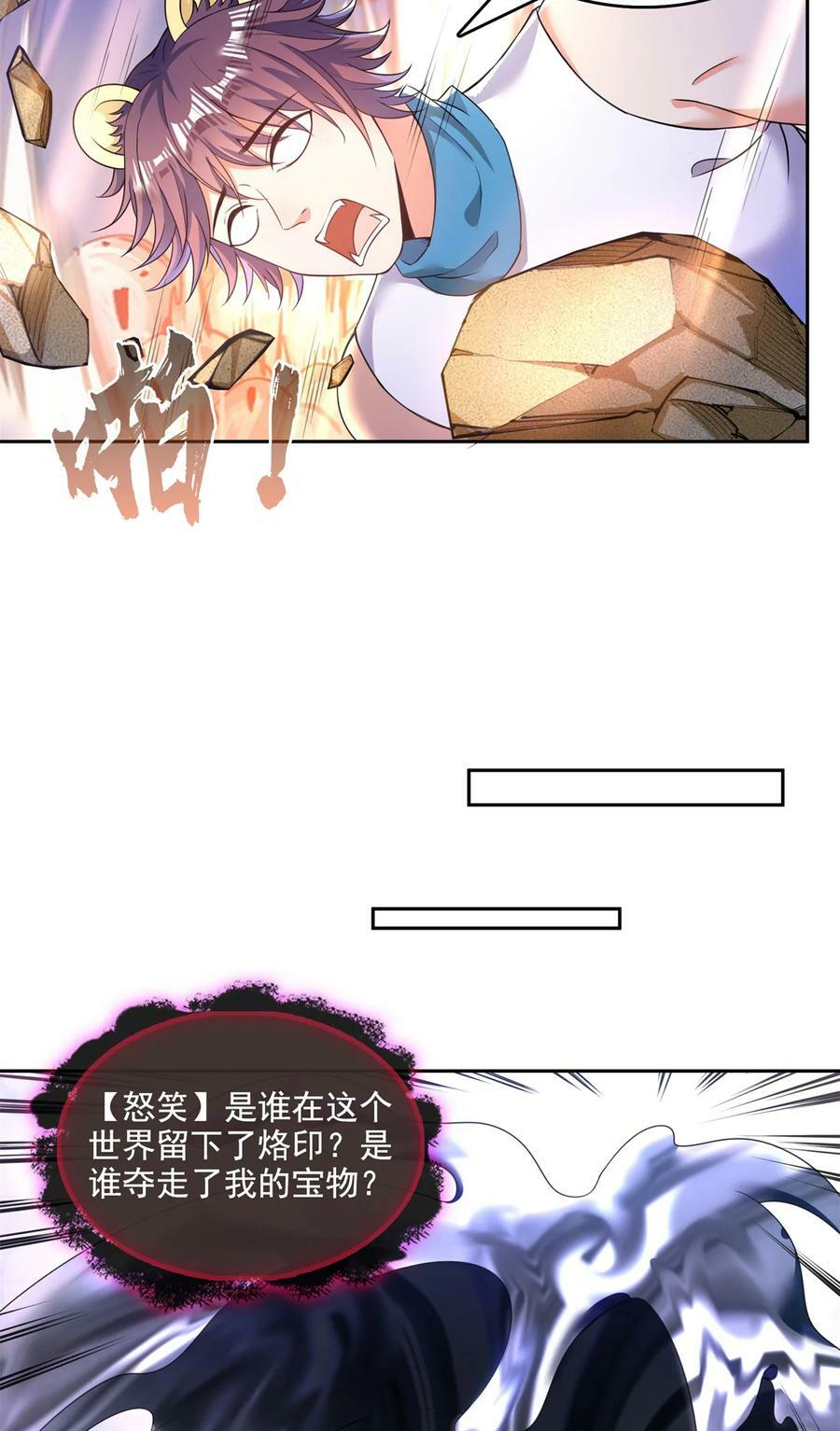 修真聊天群免费漫画,594 转接斑纹龙TWO2图