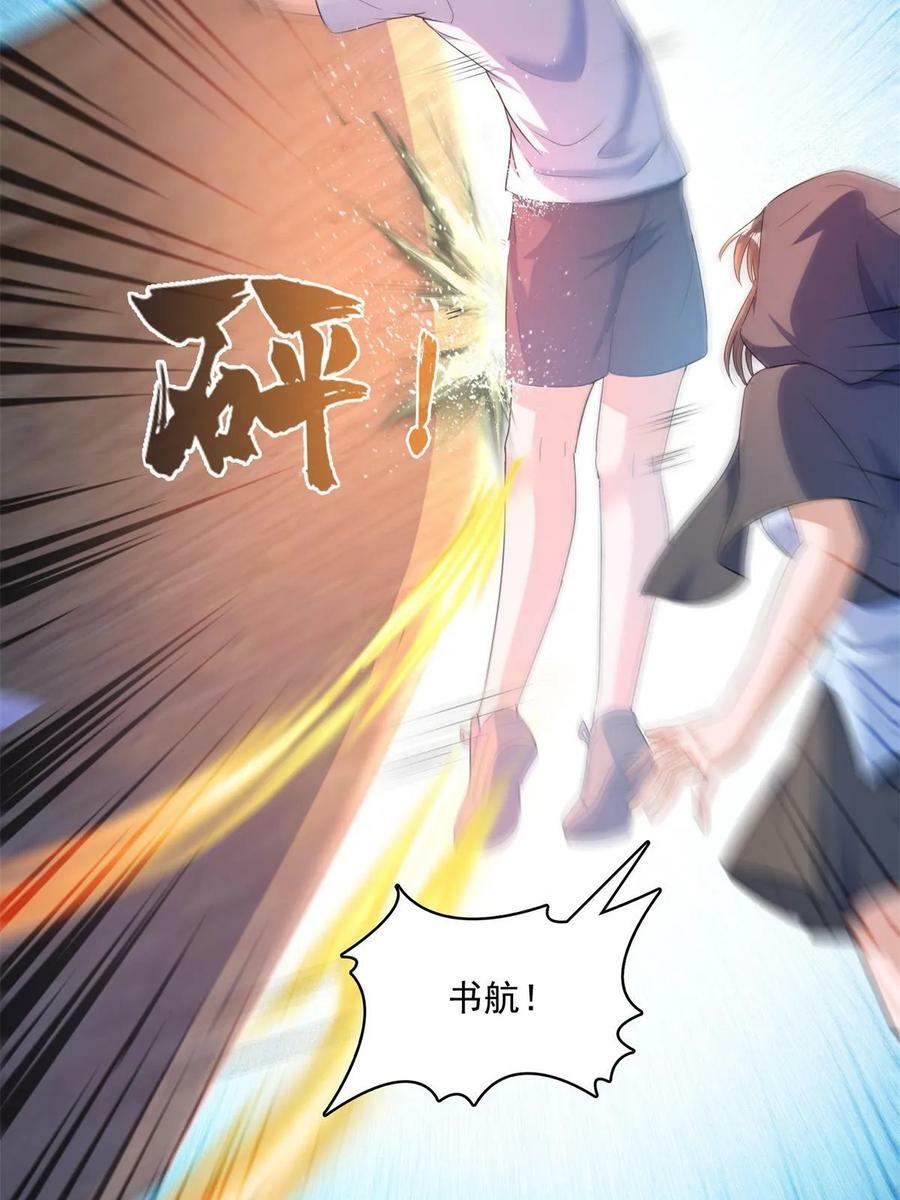 修真聊天群漫画,570 袖里乾坤1图