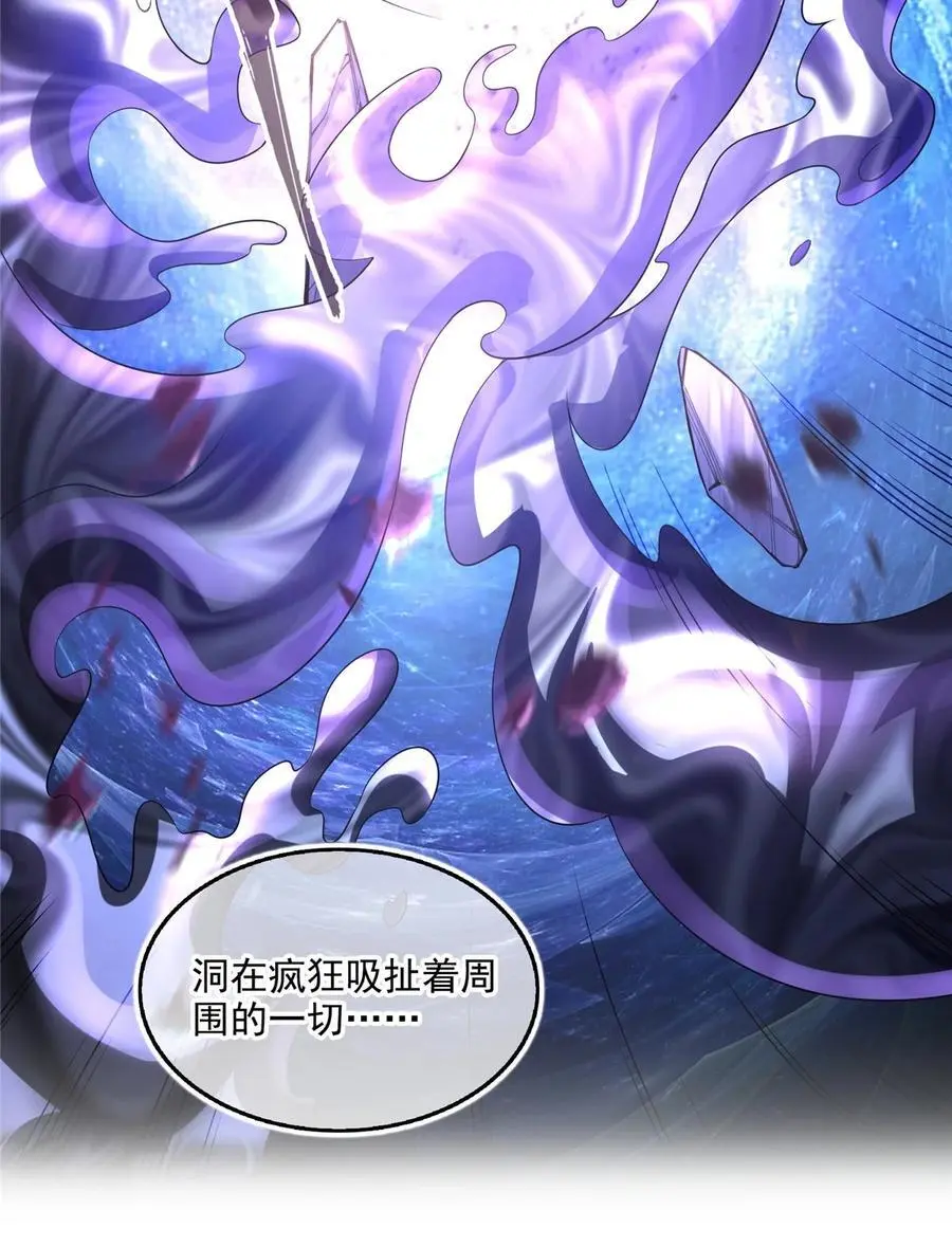 修真聊天群漫画,627 接收我家产吧！2图