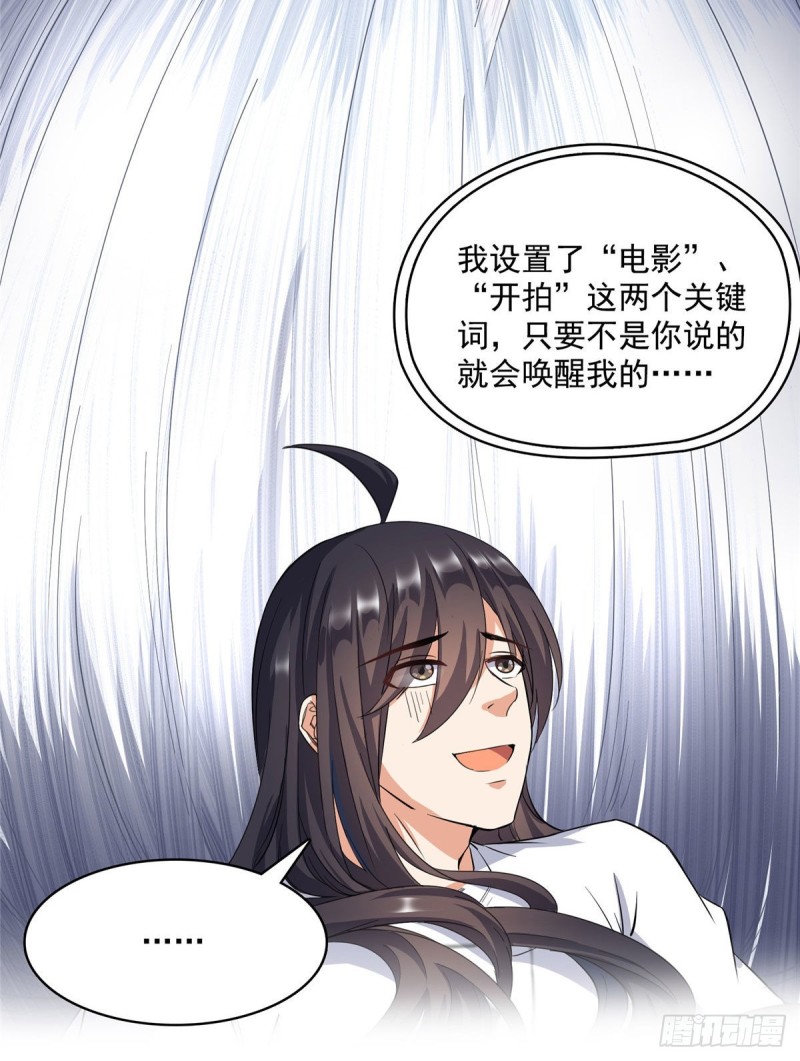 修真聊天群漫画,第354话楚阁主赐予我力量吧！1图