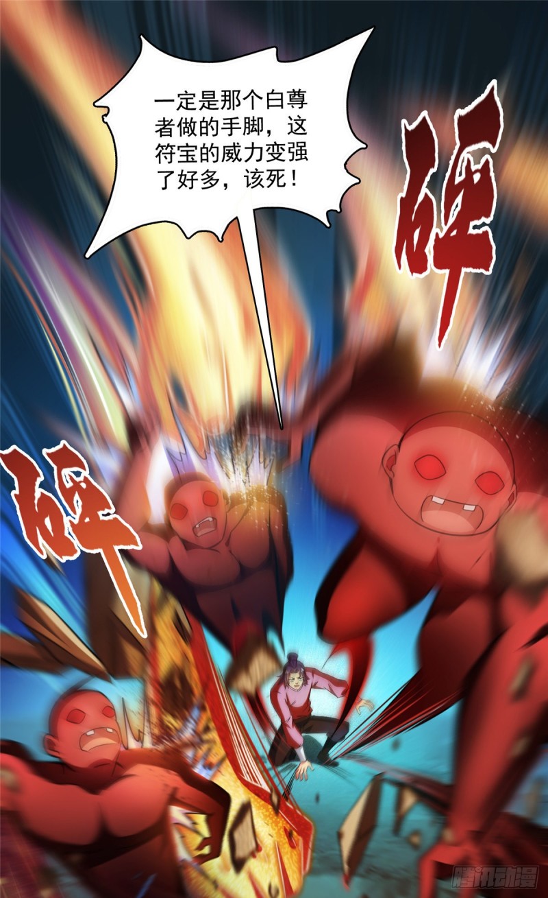 修真聊天群漫画,385我分给你143只圣猿影哩2图