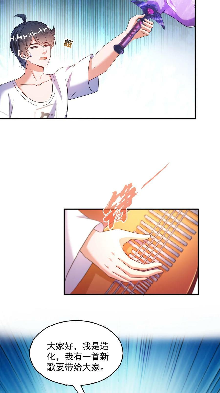修真聊天群漫画,563 不灭之主的执念2图