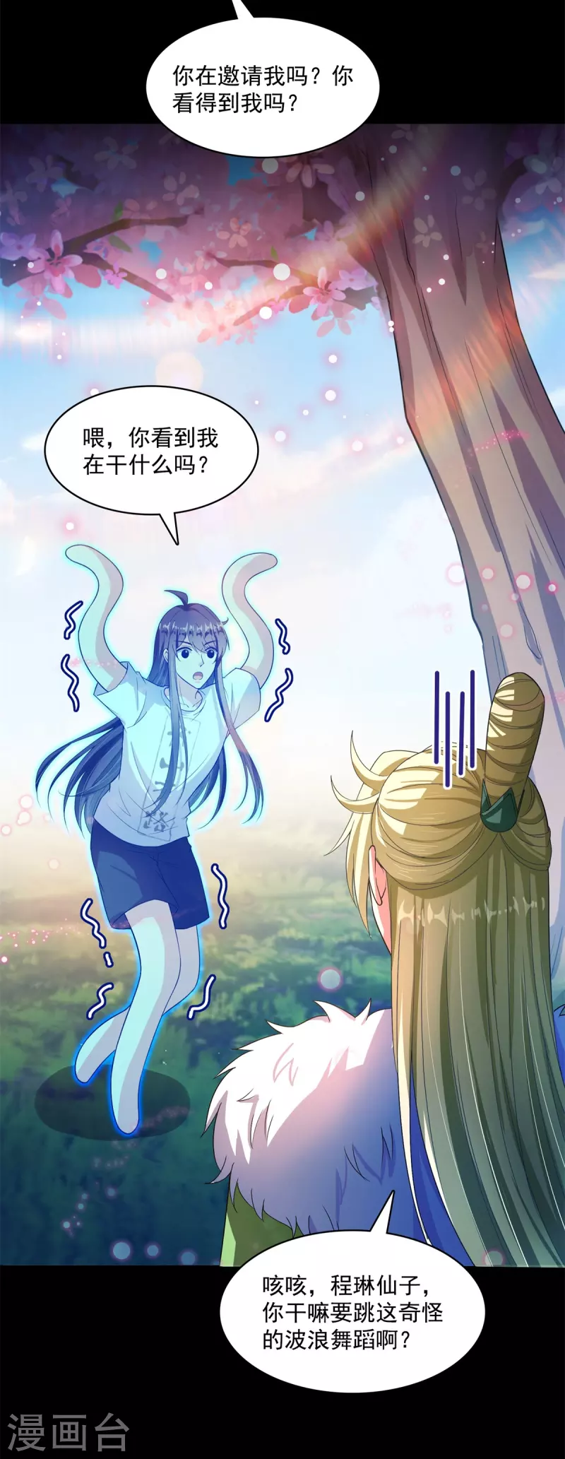 修真聊天群什么时候写的漫画,第413话 龟大师和人类联盟秘籍2图