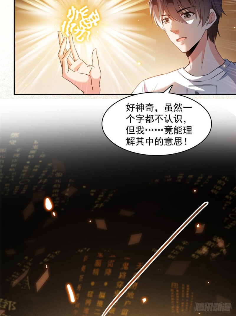 修真聊天群漫画,第355话该死的无限补考模式！1图