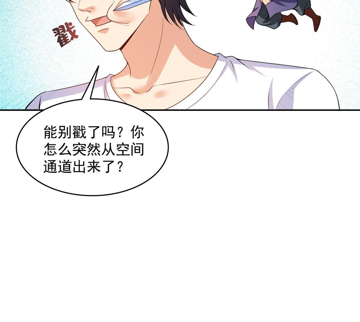 修真聊天群漫画,510 极乐女士1图