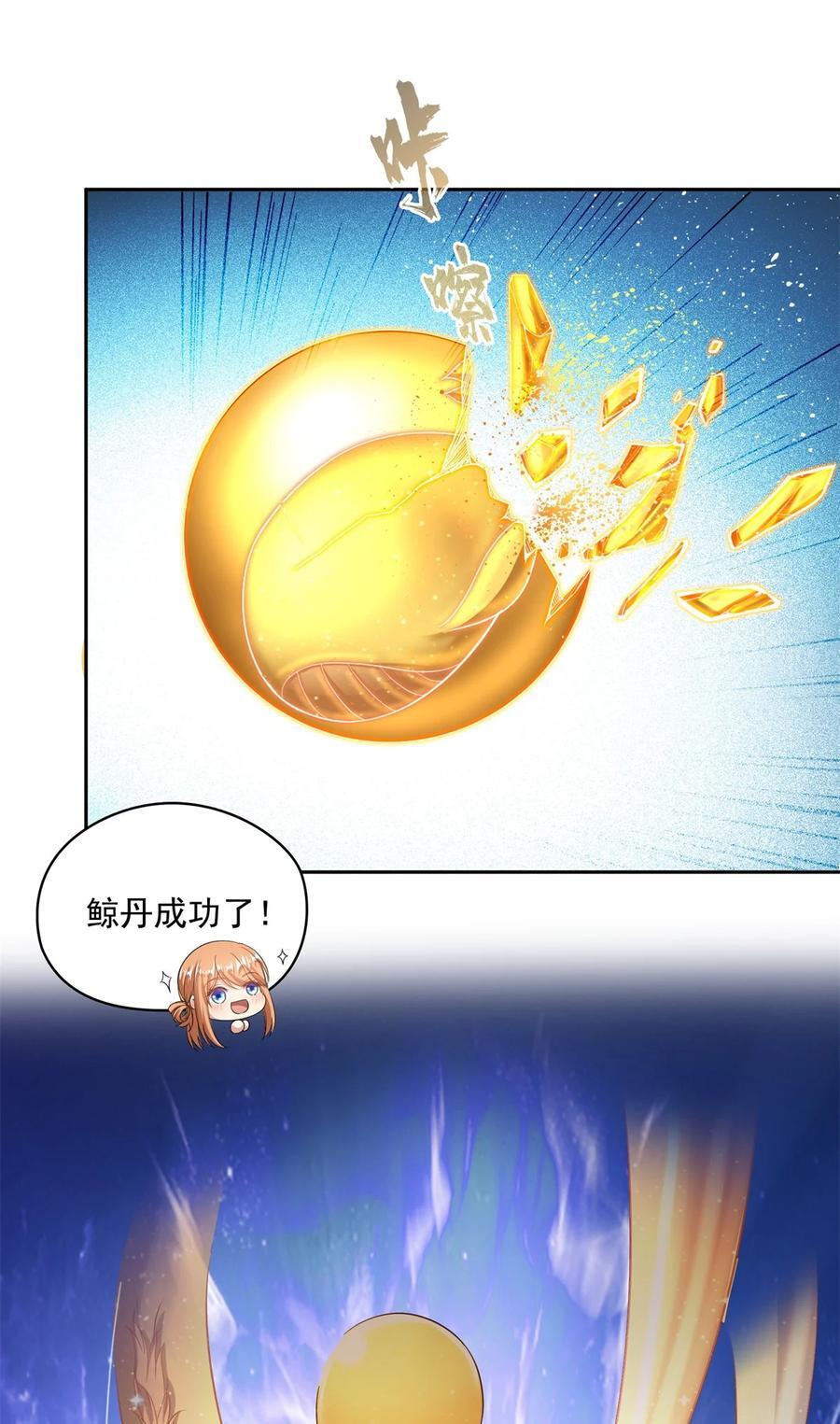 修真聊天群漫画,608 时光逆转空间2图
