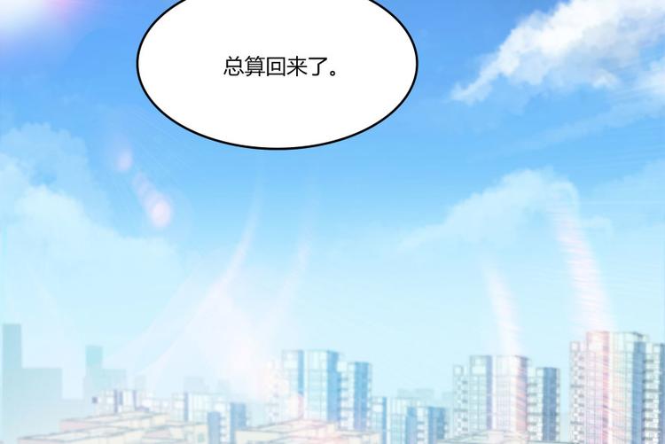 修真聊天群txt漫画,第23话 书航你最近得罪人了吗2图