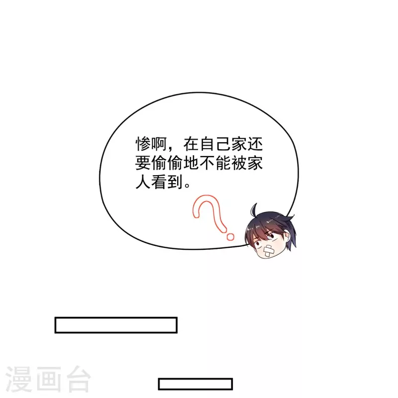修真聊天群漫画,第460话 千年不见了，宋前辈2图