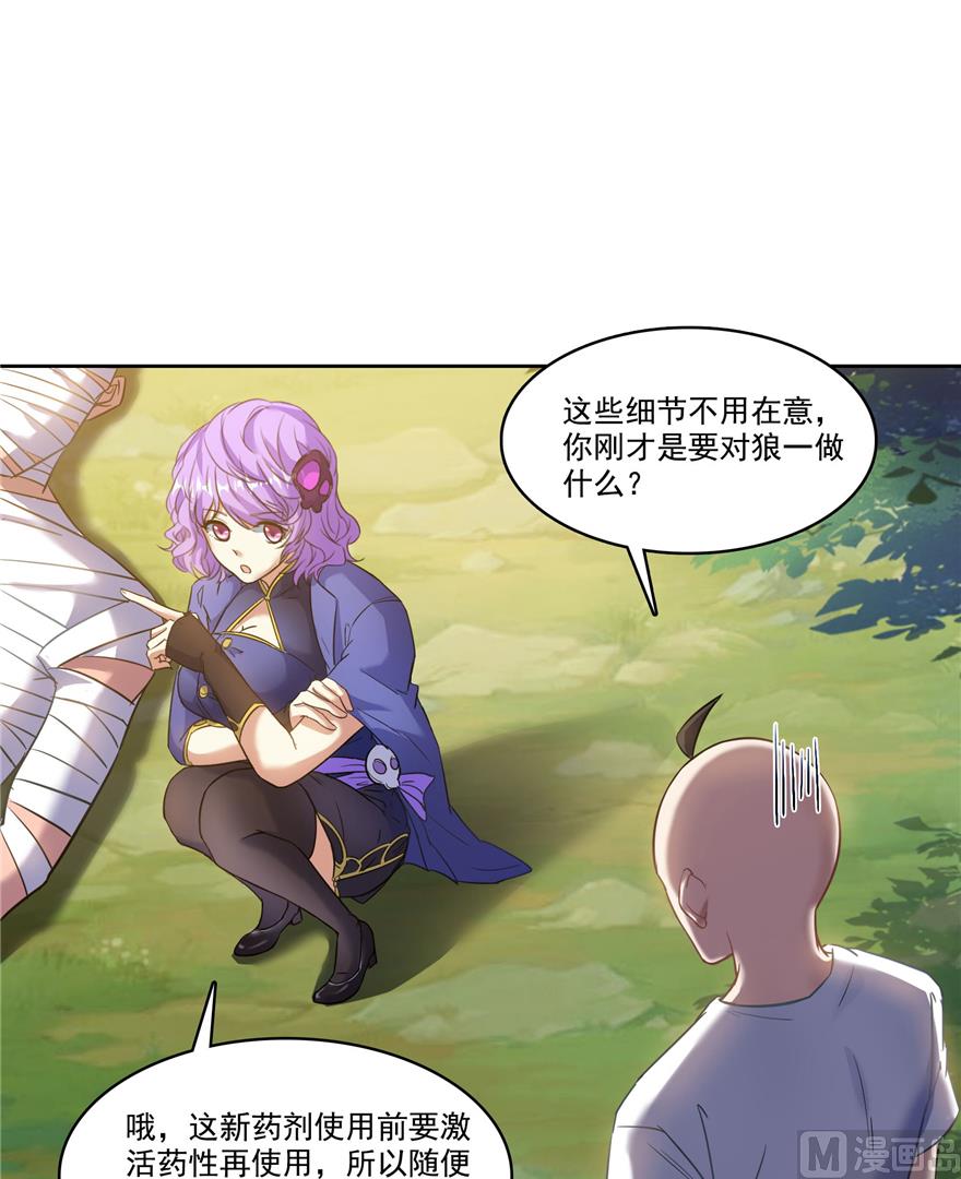 修真聊天群白前辈漫画,第218话 变成妹吧，宋书航！1图